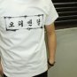 Oriental as Korean in bamboo -Men Women Unisex White t-shirt - FREESHIP : Small