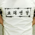 Oriental as Korean in bamboo -Men Women Unisex White t-shirt - FREESHIP : Large
