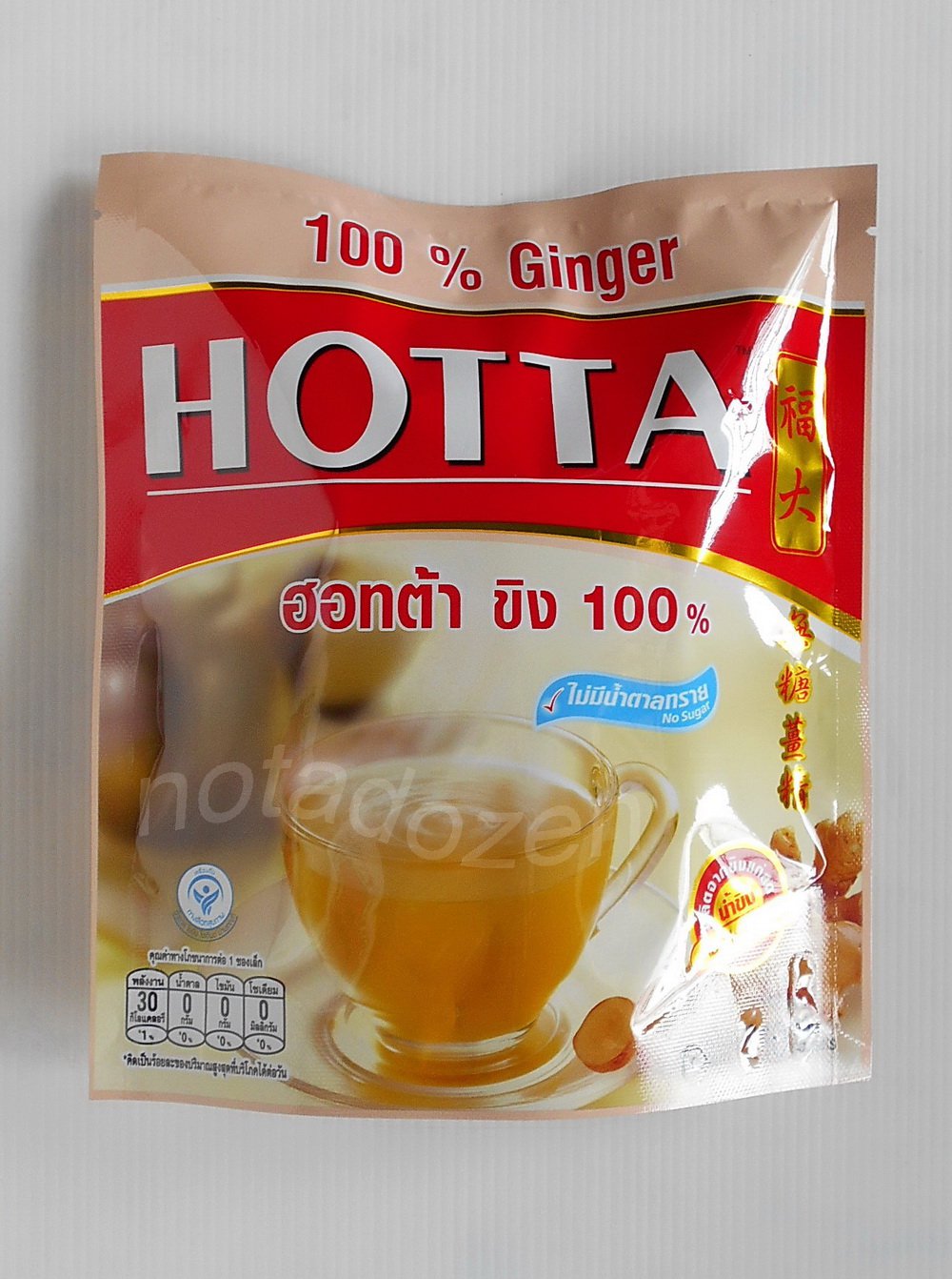 HOTTA 100 Ginger instant powder 10x7grams (70 g.) no sugar herbal drink