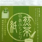 Green Tea Oil Absorbing Sheets
