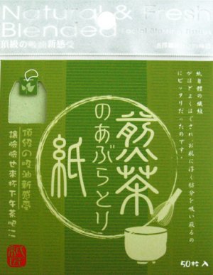 Green Tea Oil Absorbing Sheets