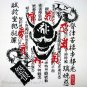 DEMON KANJI SCRIPT Ronin Japan T Shirt L White Tokyo Yakuza 94