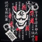 DEMON KANJI SCRIPT Ronin Japan Gangster T Shirt S Small Black Yakuza 94