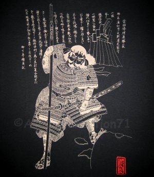 NAGINATA SPEAR SAMURAI Japanese RONIN Yakuza Tokyo Japan T-Shirt L Black BNWT