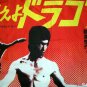 ENTER THE DRAGON Cool New LONG SLEEVE Karate T Shirt L