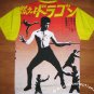 ENTER THE DRAGON New Karate Sublimation Dye T Shirt M