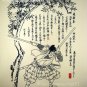 JODO Martial Arts Fighter RONIN Japan T-Shirt S Cream
