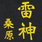 KAMINARI SAMA Vintage Ronin Japan T shirt L Black BNWT!