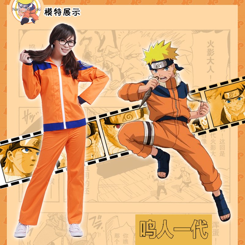 Naruto Uzumaki Naruto First Cosplay Costume