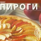 THE PIE COOK UKRAINIAN LANGUAGE RECEIPE AND INSTRUCTION BOOK