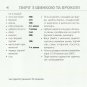 THE PIE COOK UKRAINIAN LANGUAGE RECEIPE AND INSTRUCTION BOOK