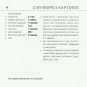 THE POTATO COOK UKRAINIAN LANGUAGE RECIPE AND INSTRUCTION BOOK