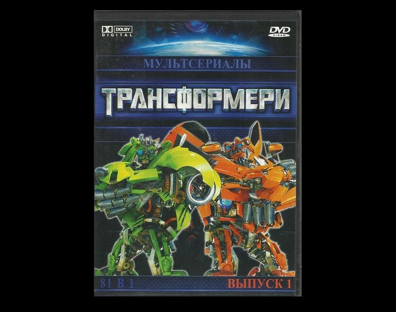 Cdcoverscc / Search / DVD / Transformers