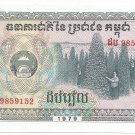 P30a  Cambodia 10 Riels 1979 CUNC