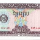 P31a  Cambodia 20 Riels 1979 CUNC