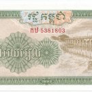 P37a  Cambodia 200 Riels 1992 CUNC
