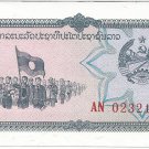 P25 Laos 1 Kip 1979 UNC