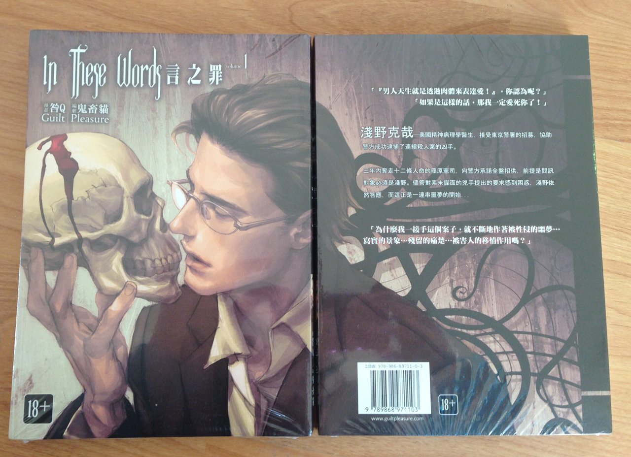 In These Words Vol 1 Chinese Edition Cn Text Only