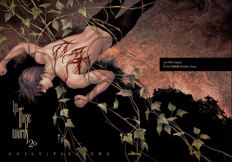 日本未発売「In These Words」 chapter20/英語&中国語