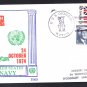 Helicopter Assault Ship USS OKINAWA LPH-3 UN Day BECK #B969 Naval Cover