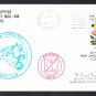 USS FIDELITY MSO-443 Port Everglades FL Naval Cover