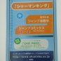 Japanese Shaman King Takei Hiroyuki Card J001