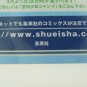 Japanese Shaman King Takei Hiroyuki Card J001