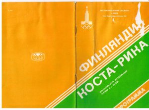 The Olympic Games 80 PROGRAM Kiev Football Costa Rica - Finland   (UKRAINE RARE)