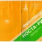 The Olympic Games 80 PROGRAM Kiev Football Costa Rica - Finland   (UKRAINE RARE)