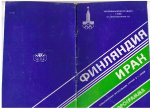 The Olympic Games 80 PROGRAM Kiev Football Finland - Irak   (UKRAINE RARE)