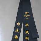 Martial Arts Embroidered Belt