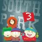South Park Season 3 DVD Set