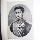 RARE 1ST EDITION OUR JAPAN ALBUM REV FW VOEGELEIN 1894
