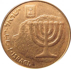 1990 Israel 10 Agorot