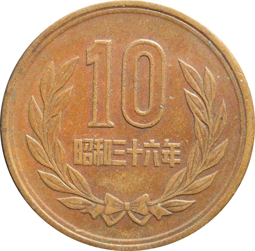 Japan 1963 10 Yen