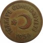 Turkey 1956 25 Kurus #2