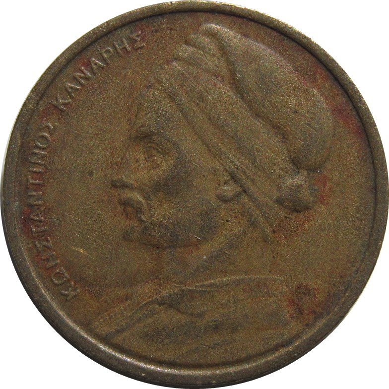 1976 Greece 1-Drachmai