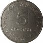 1976 Greece 5 Drachmai