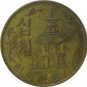 1972 South Korea 10 Won