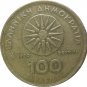 1990 Greece 100 Drachmai