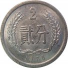 China, 1976 2 FEN