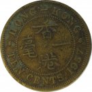 1957 Hong Kong 10 Cent 1957 Hong Kong 10 Cent