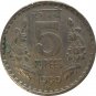 1999 India 5 Rupee  #2