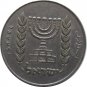1963? Israel 1/2 Lira #2