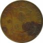 1964 Philippine 5 Centavo