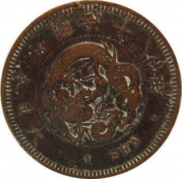 Japan 1875? 1 Sen