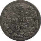 1879 Russia 20 Kopek SILVER   DO