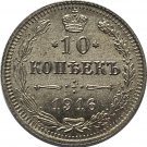 1916 Russia 1 Kopek DO