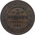 1913 Russia 3 Kopek DO