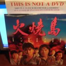 Laserdisc ISLAND OF FIRE 1991 Jackie Chan Cantonese & Mandarin Import Version FS LD Movie [ULV3108]